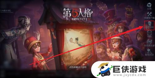 第五人格怎么注册账号