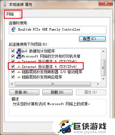 电脑连接了网络但是不能用怎么解决