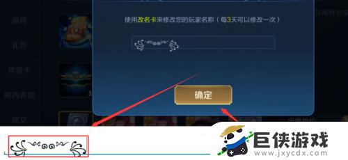 王者荣耀名字花式字体怎么弄