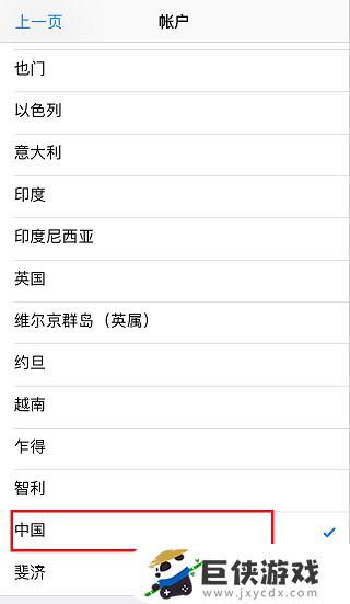 苹果手机app怎么变成中文
