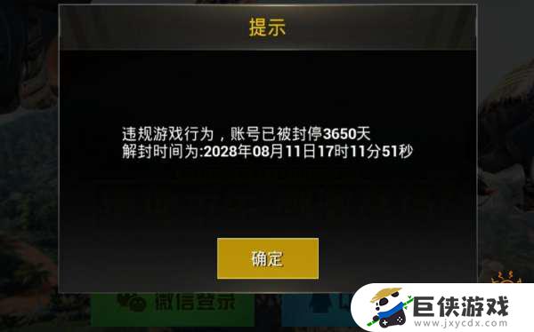 和平精英封号10年可提前解封吗? 和平精英封号10年能不能提前解封