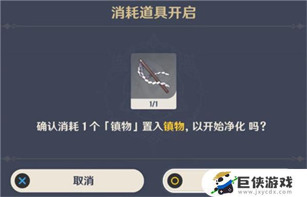 原神镇守之森破除结界第二个任务怎么做