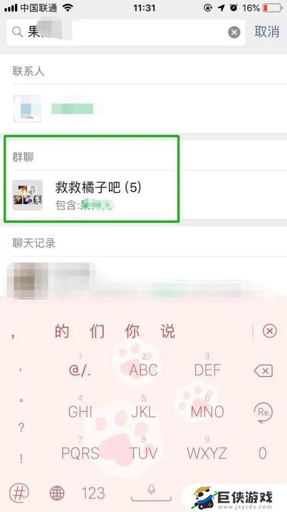 如何找回互删的好友