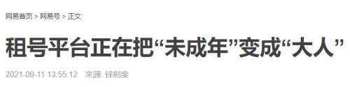 王者荣耀未成年游戏时间限制是怎样的