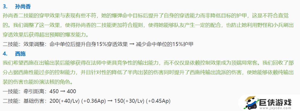 王者荣耀新英雄戈娅定位是什么