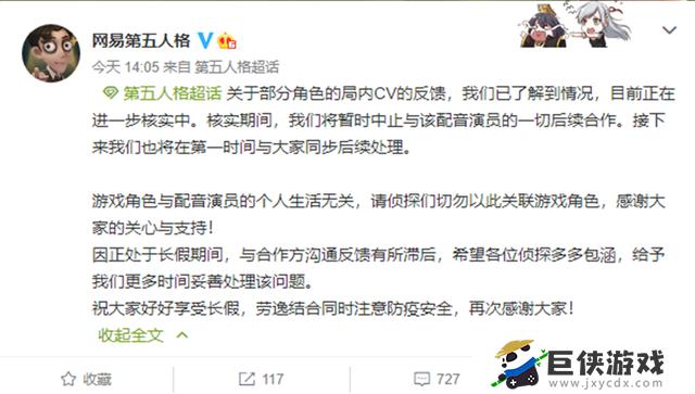 第五人格为什么下架杰克的原因 第五人格杰克怎么了