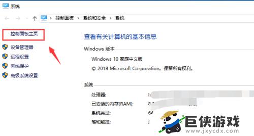 win10如何设置屏幕亮度