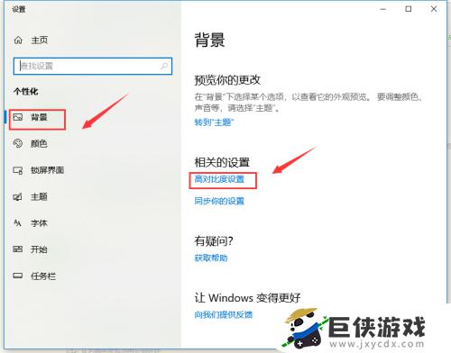 win10如何设置屏幕亮度