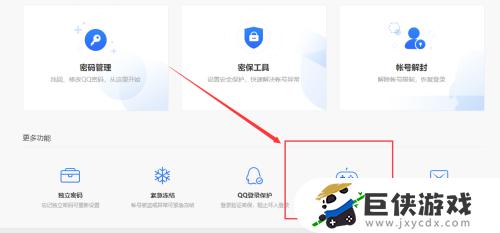 如何不用验证码进入游戏qq