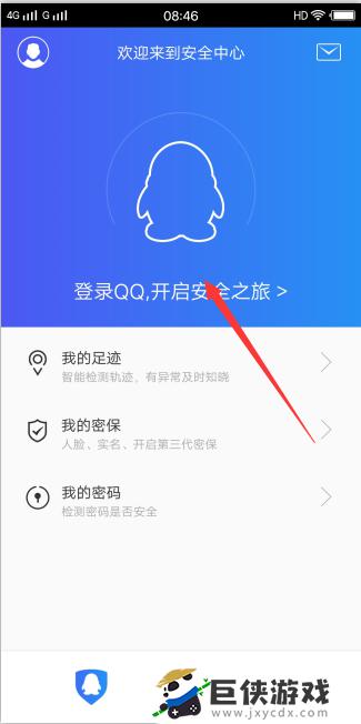 如何不用验证码进入游戏qq