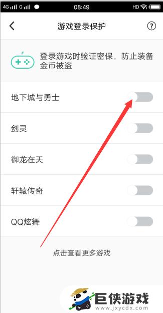 如何不用验证码进入游戏qq