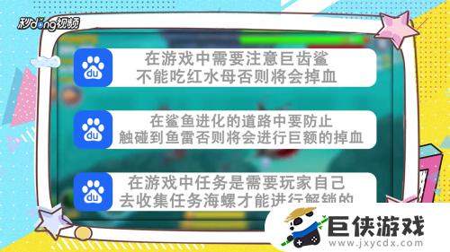 饥饿鲨巨齿鲨100人任务有哪些奖励