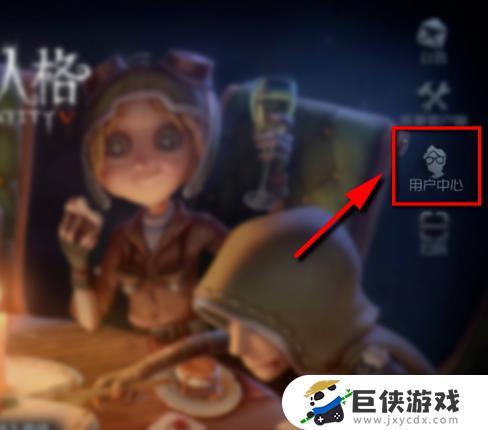 第五人格怎么用qq登录吗