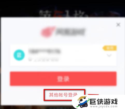 第五人格怎么用qq登录吗