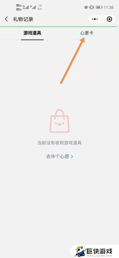 王者荣耀游戏礼品站心意卡是什么