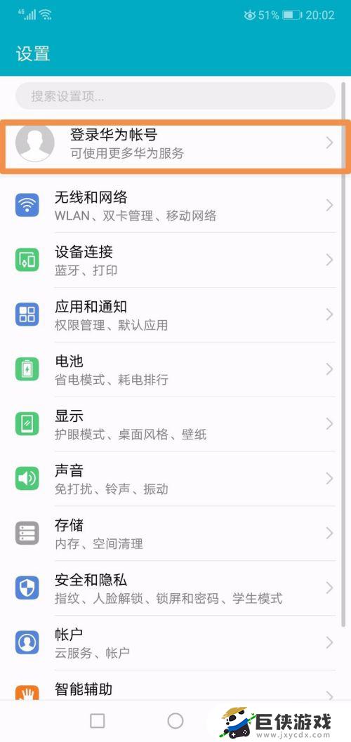 手机怎么换帐号登录