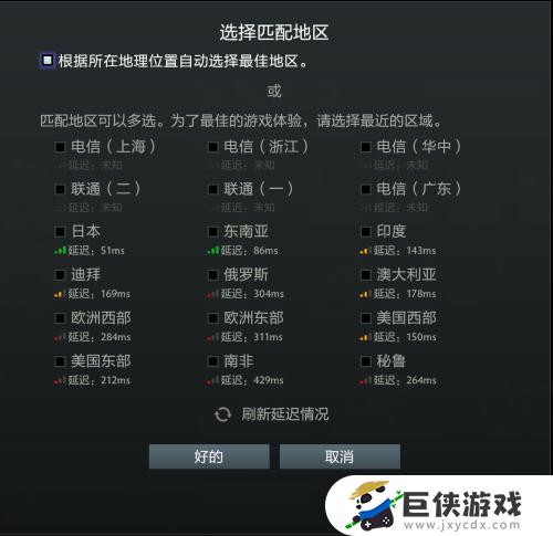 国服启动dota2方法