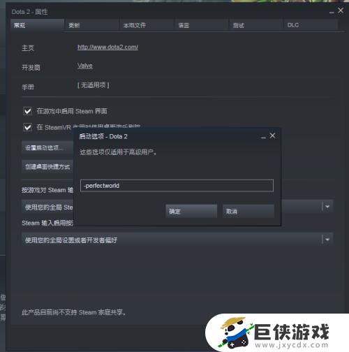 国服启动dota2方法