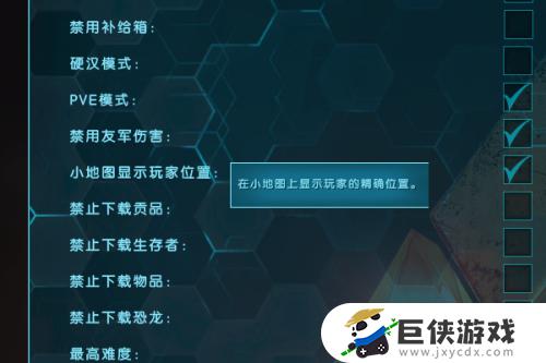 方舟生存怎么在地图上显示自己的位置