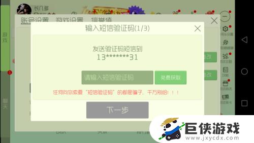 球球大作战改名叫什么?