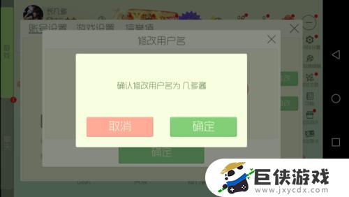 球球大作战改名叫什么?