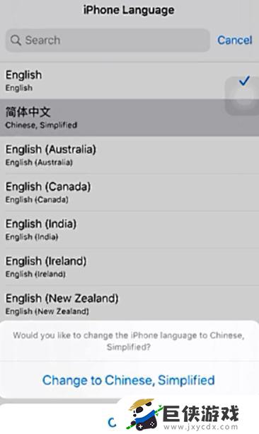 苹果手机如何设置成中文