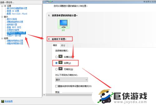 win10屏幕不能完全显示怎么办