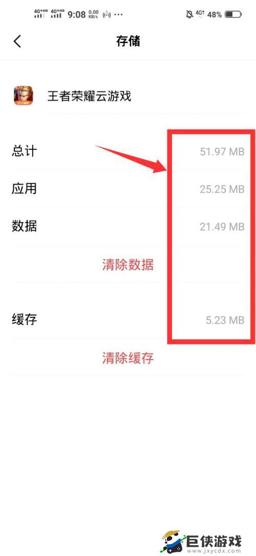 王者荣耀占的内存太多了怎么办