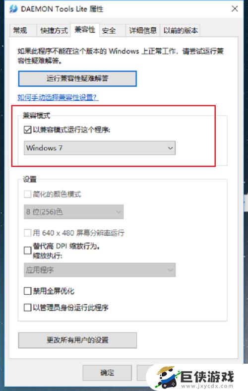 win10不能玩老游戏怎么办