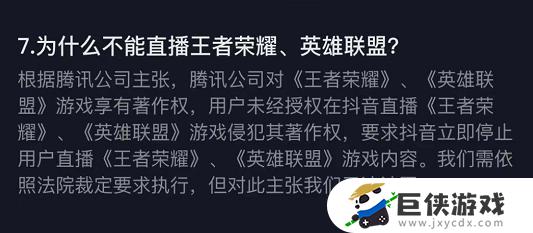 抖音什么时候能直播王者荣耀 抖音多久可以直播王者荣耀