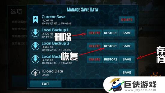 方舟生存进化手游存档没了怎么办