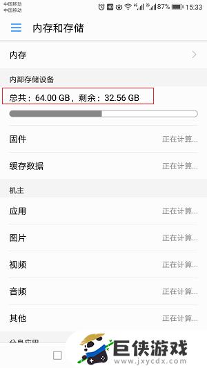 如何看手机的内存