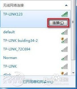 笔记本电脑换地址如何连接无线wifi