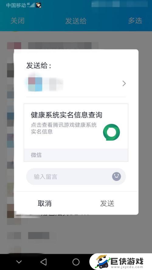 qq号实名认证怎么修改