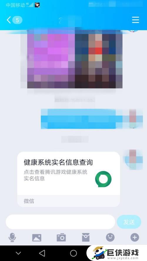 qq号实名认证怎么修改