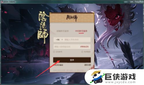 阴阳师数字id在哪里查看 阴阳师数字id查看方法