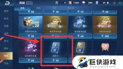 王者荣耀名字重复怎么改一样的ios