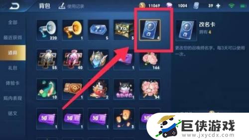 王者荣耀名字重复怎么改一样的ios