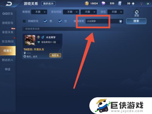 王者荣耀名字重复怎么改一样的ios