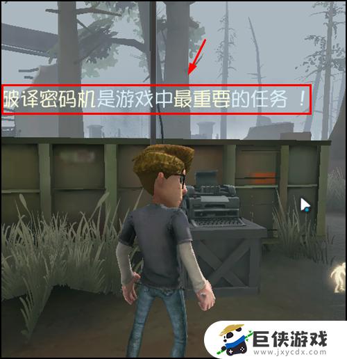 第五人格破译判定怎么过