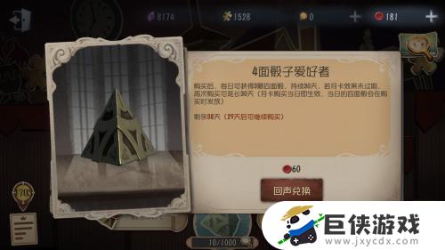 第五人格怎么刷线索