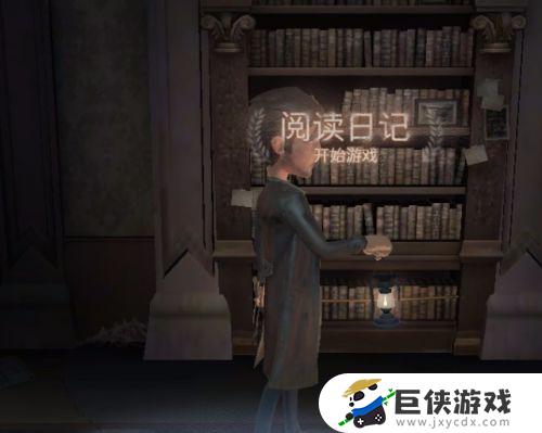 第五人格在哪里开始游戏