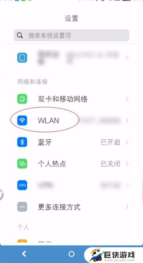 手机wifi显示已连接不可上网怎么办