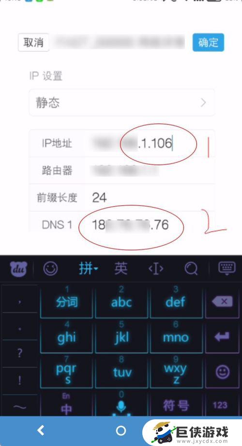 手机wifi显示已连接不可上网怎么办