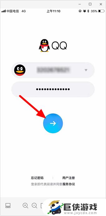 qq号绑定手机不用了怎么登录
