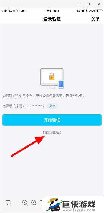 qq号绑定手机不用了怎么登录