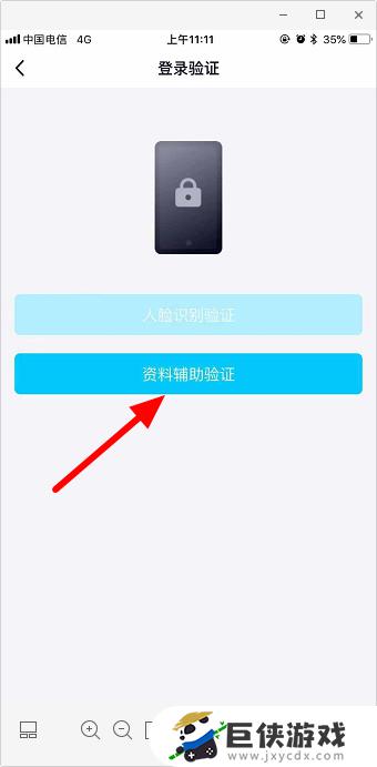 qq号绑定手机不用了怎么登录