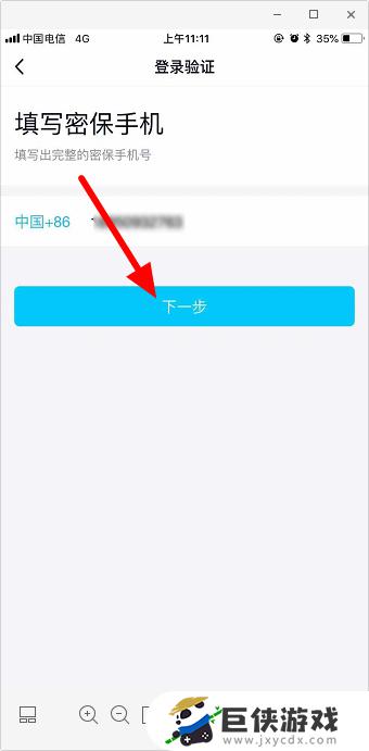 qq号绑定手机不用了怎么登录