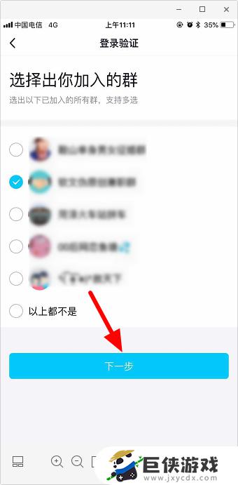 qq号绑定手机不用了怎么登录