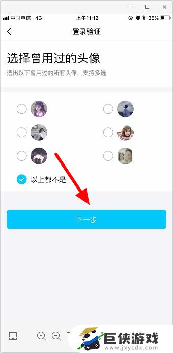 qq号绑定手机不用了怎么登录